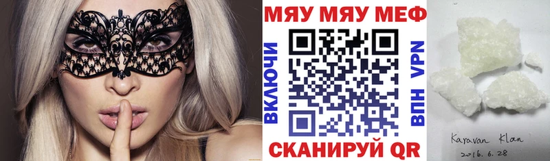 Как найти наркотики Шебекино Вейп ТГК  Бутират  Мефедрон  Канабис  Гашиш 