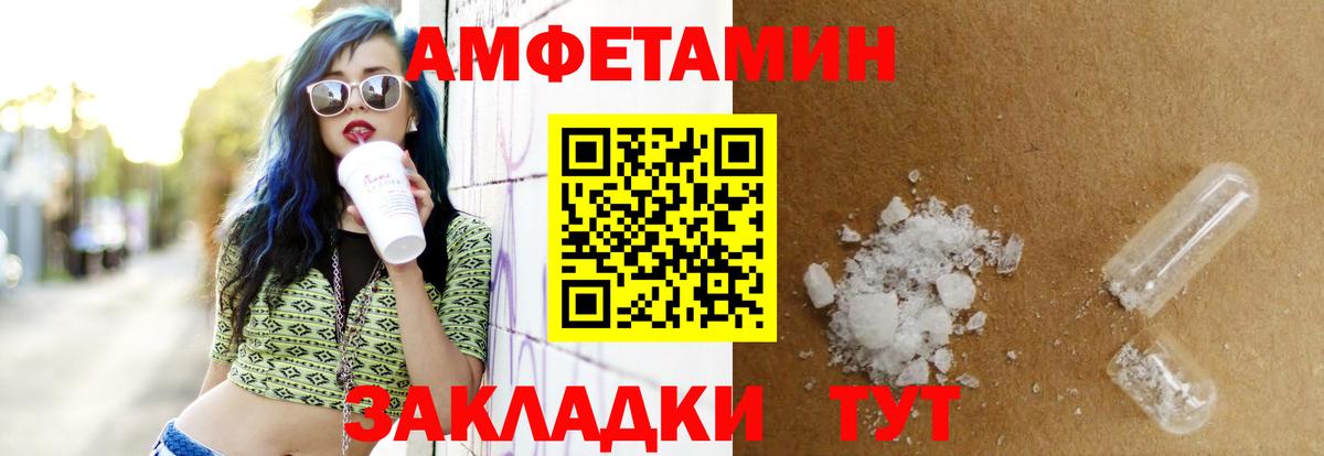 Амфетамин  АМФЕТАМИН Premium  АМФ  Шебекино  Вход с VPN 