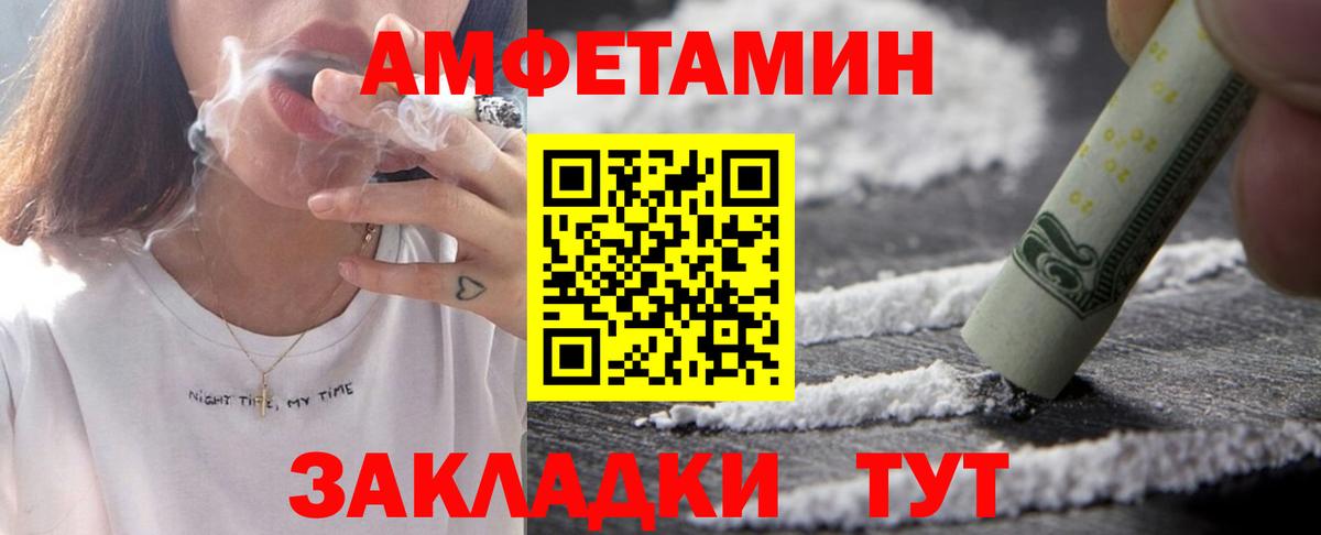 АМФ 98% Шебекино