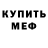 Amphetamine Розовый Ante Gotovina