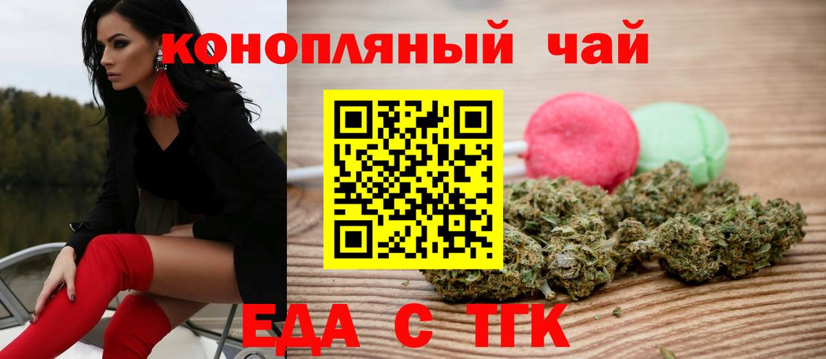 Печенье с ТГК конопля  Вход с VPN  Шебекино 
