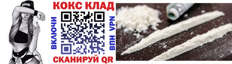 КОКАИН VHQ Шебекино