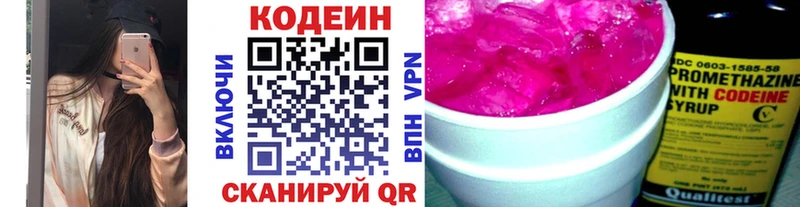 Кодеин напиток Lean (лин)  Шебекино 