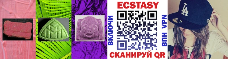 ЭКСТАЗИ 99%  Шебекино 