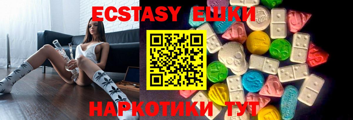 Ecstasy TESLA Шебекино