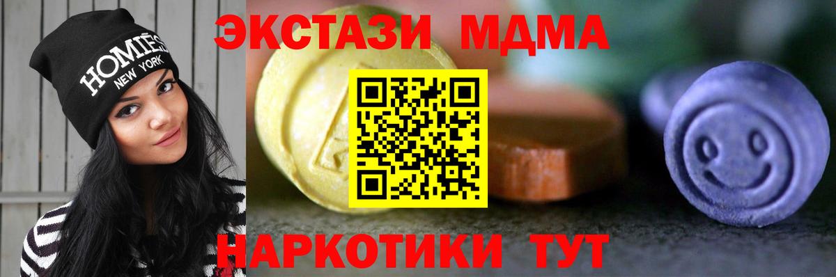 ЭКСТАЗИ  Ecstasy mix  Вход с VPN  Шебекино  ЭКСТАЗИ mix 