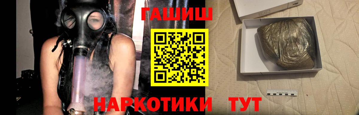 ГАШ гашик Шебекино