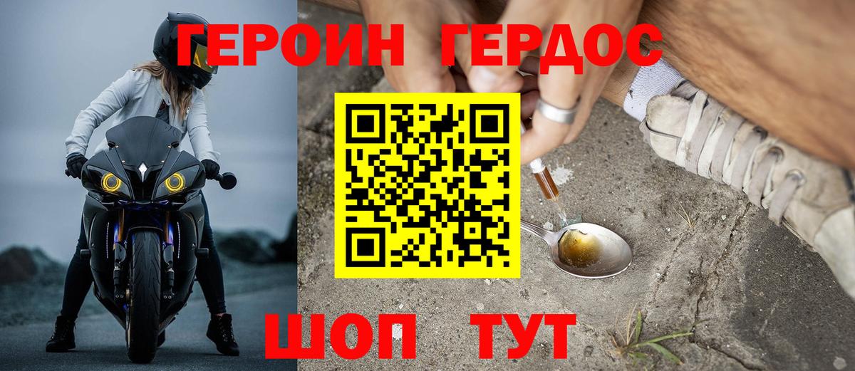 Шебекино  Героин хмурый  Вход с VPN 