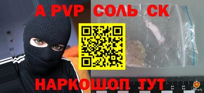 молекула духа Нарткала