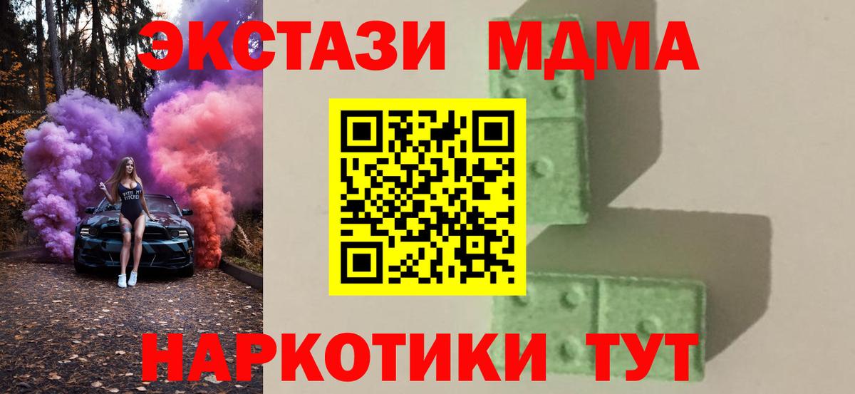 MDMA crystal Шебекино