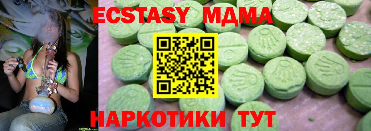 Шебекино  МДМА crystal  MDMA  MDMA кристаллы  Вход с VPN 