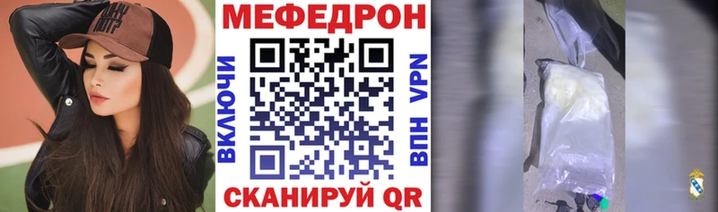 МЯУ-МЯУ mephedrone  Шебекино 