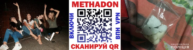 МЕТАДОН белоснежный  кракен ссылки  Шебекино  наркотики 