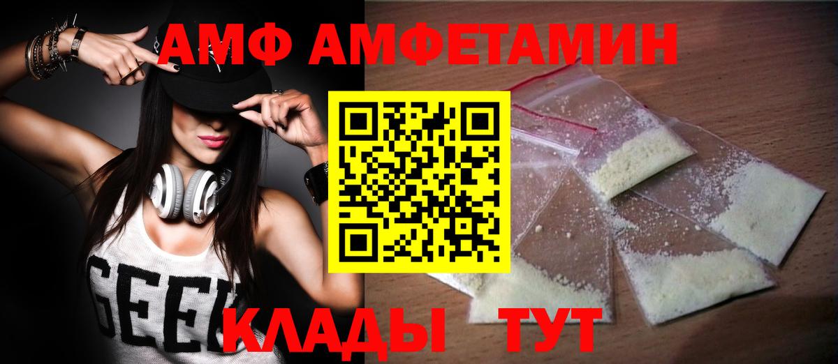 МЕТАМФЕТАМИН Декстрометамфетамин 99.9%  Метамфетамин  Шебекино  Вход с VPN 